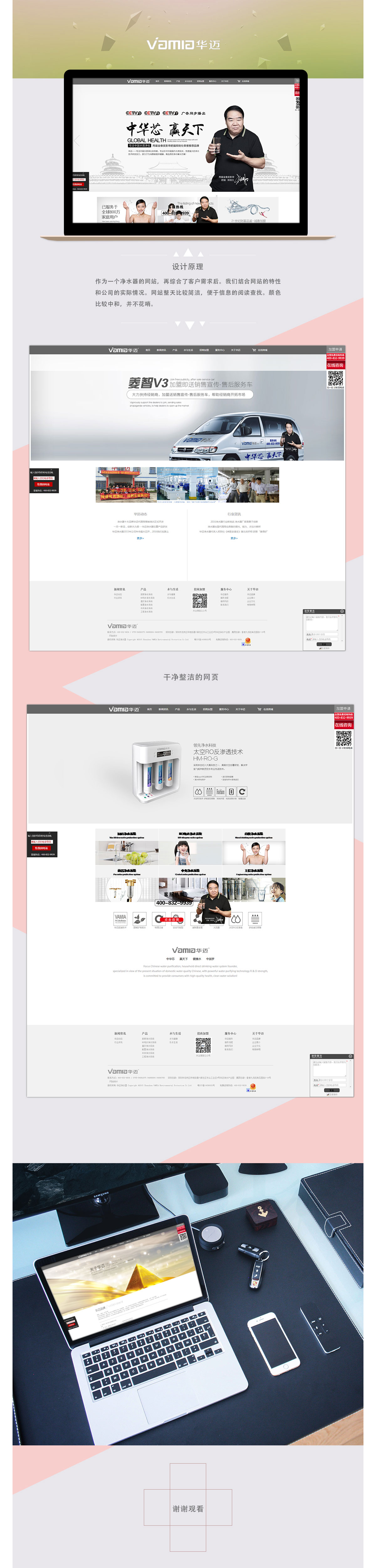 北京中聯學藝科技有限公司 網站開發案例 華邁