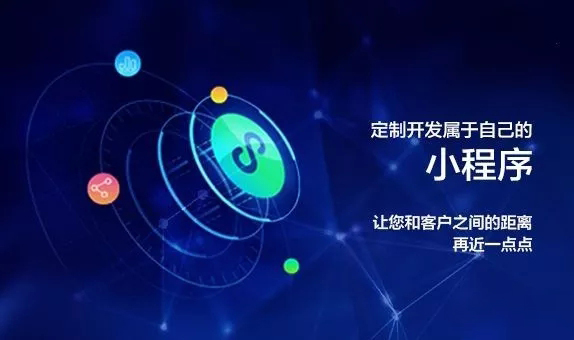 微信小程序開發，看看這5大“謊言”