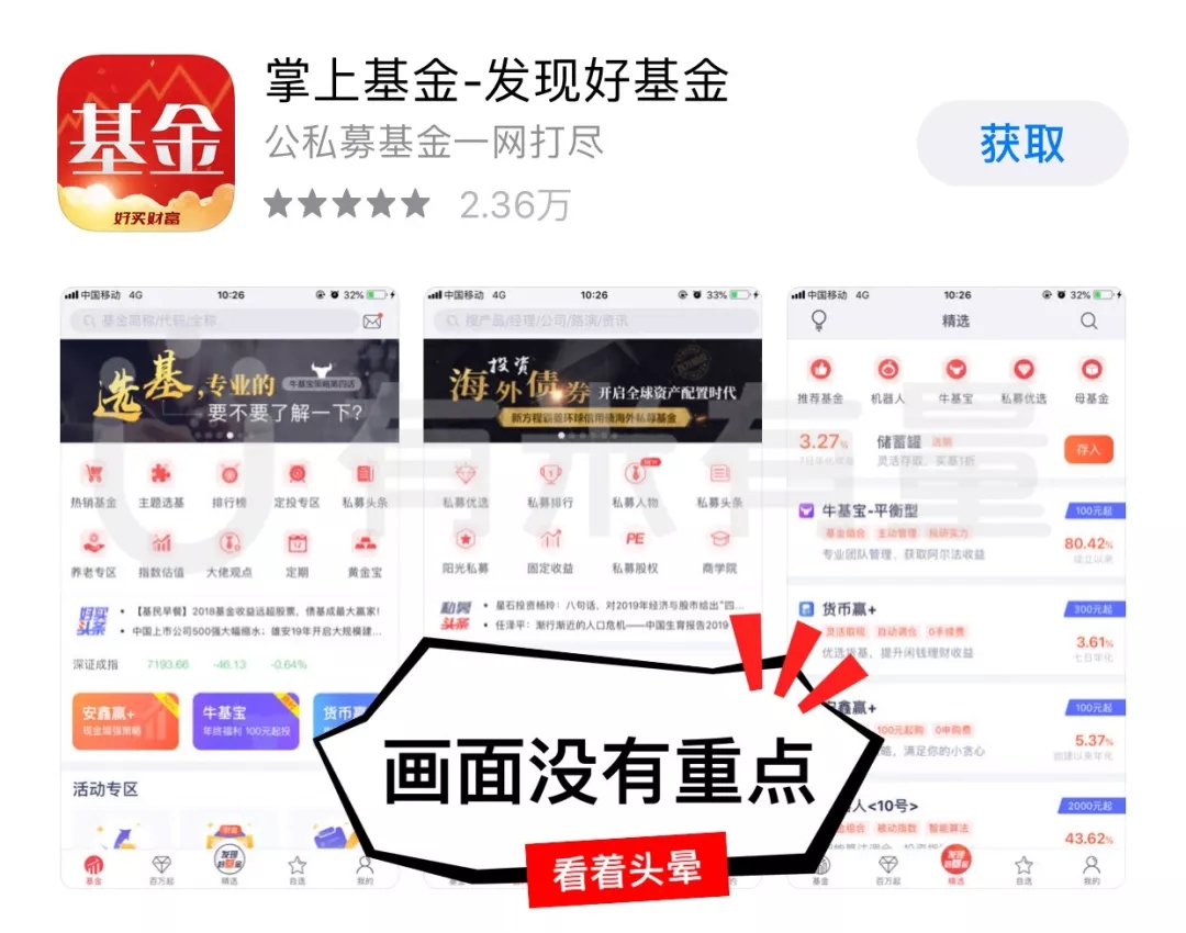 不可忽視的App基礎(chǔ)優(yōu)化