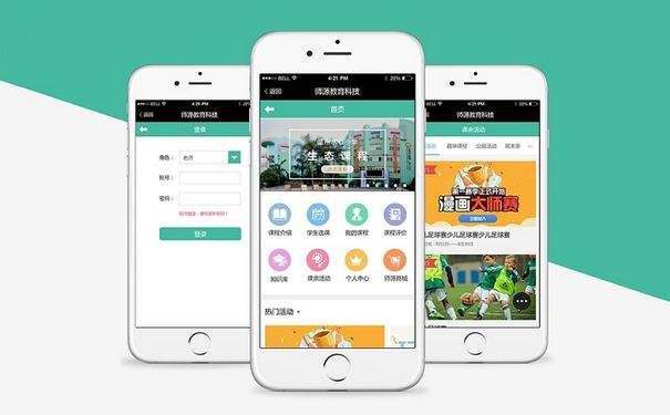 APP開(kāi)發(fā)周期是多久？