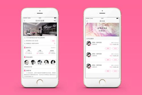 上門理發(fā)服務app開發(fā)